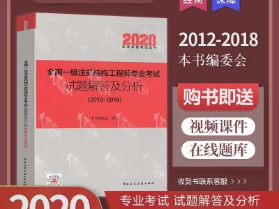 一級結構工程師考試規則,一級結構工程師考試圖片