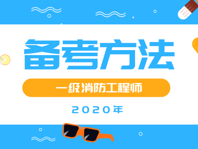 消防工程師考后審核消防工程師考后審核工作證明專業怎么填