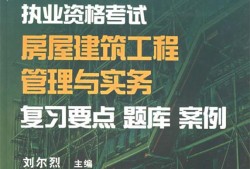 一級建造師考試復習教材,一級建造師教材買哪個出版社