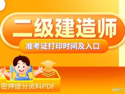 湖南二級建造師準考證,湖南省二級建造師準考證打印