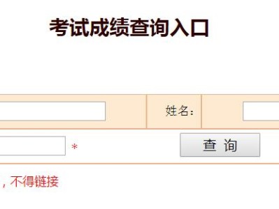 吉林造價(jià)工程師成績(jī)查詢,吉林造價(jià)工程師考試成績(jī)查詢時(shí)間