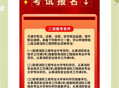 考二級消防工程師證有用嗎,考二級消防工程師的條件