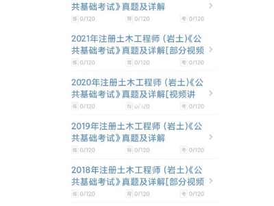 巖土工程師基礎考試什么時候巖土工程師基礎考試什么時候報名