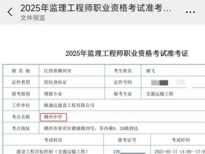 2021北京監(jiān)理工程師報名入口北京監(jiān)理工程師報名條件