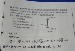 注冊結(jié)構(gòu)工程師考試科目有哪些一級注冊結(jié)構(gòu)工程師真題