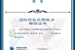 bim高級工程師報名費(fèi)用上海bim工程師報名費(fèi)