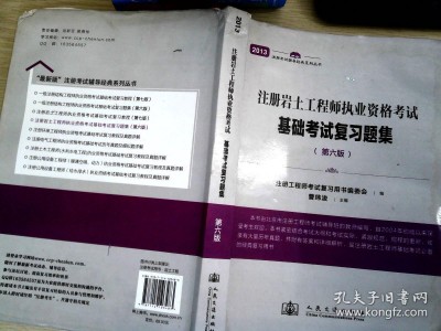 注冊巖土工程師考試預估,注冊土木工程師巖土考試