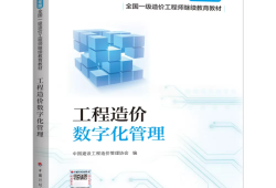 造價工程師執(zhí)業(yè)改革造價工程師改革后含金量