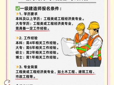 一級(jí)建造師注冊(cè)流程圖 共5步,注冊(cè)一級(jí)建造師流程