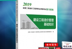 造價(jià)工程師復(fù)習(xí)題集,造價(jià)工程師考試題目及答案