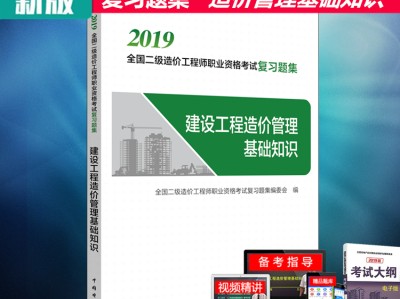 造價工程師復習題集,造價工程師考試題目及答案
