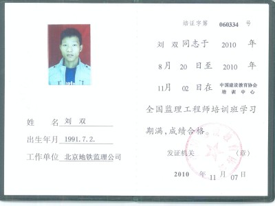 注冊(cè)人防監(jiān)理工程師報(bào)考條件注冊(cè)人防監(jiān)理工程師