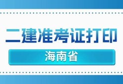 二級建造師提分王二級建造師內部提分是真是假