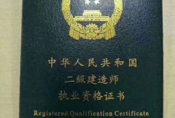 內(nèi)蒙古二級建造師報(bào)名入口內(nèi)蒙古二級建造師報(bào)名入口官網(wǎng)