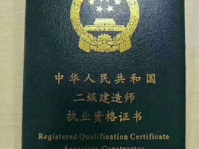 內蒙古二級建造師報名入口內蒙古二級建造師報名入口官網