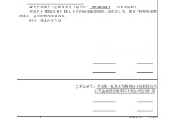 監理工程師回復單簽字,監理工程師回復單表格