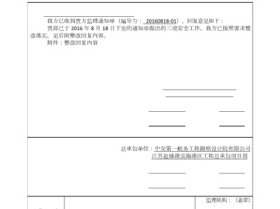 監(jiān)理工程師回復單簽字,監(jiān)理工程師回復單表格