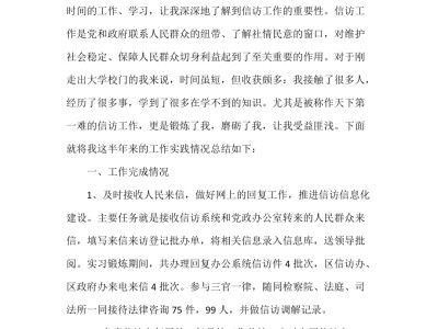 監理工程師個人工作總結范文,建筑工程監理個人工作總結