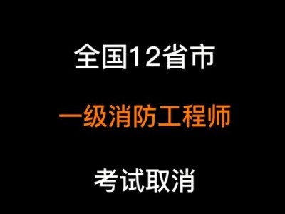 一級(jí)消防工程師考試幾次通過(guò)的簡(jiǎn)單介紹