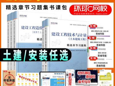 注冊造價工程師網(wǎng)校視頻,注冊造價工程師網(wǎng)校