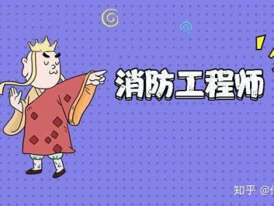 一級注冊消防工程師工資待遇,一級注冊工程消防師工資怎么樣