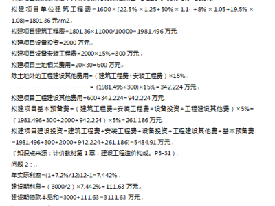 造價工程師的年收入造價工程師的年收入是多少