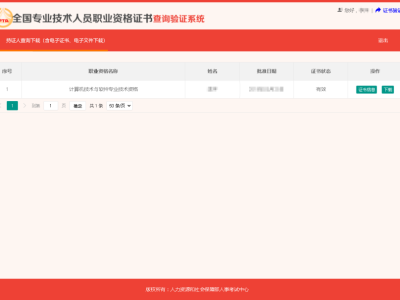 注冊巖土工程師去哪個(gè)網(wǎng)站查注冊巖土工程師在哪報(bào)名