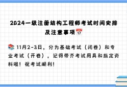注冊結(jié)構(gòu)工程師幾年注冊一次,注冊結(jié)構(gòu)工程師多難
