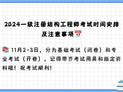 注冊結(jié)構(gòu)工程師幾年注冊一次,注冊結(jié)構(gòu)工程師多難