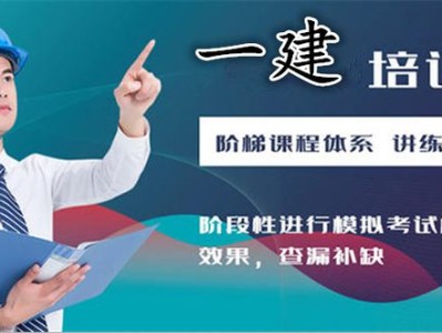 一級建造師課程視頻下載一級建造師視頻課件免費下載