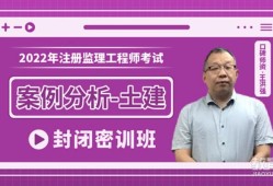 監理工程師課程怎么樣監理工程師基礎課專業課