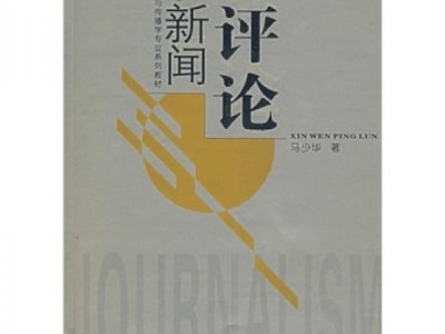 包含全國(guó)一級(jí)造價(jià)工程師教材馬少華的詞條