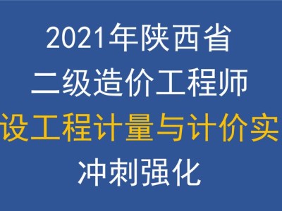 陜西造價工程師證書領取,陜西造價工程師準考證打印時間