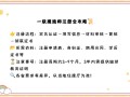 一級建造師注冊資料書一級建造師注冊資料