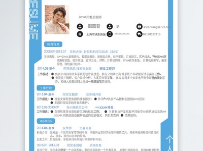 結(jié)構(gòu)工藝工程師簡歷怎么寫,結(jié)構(gòu)工藝工程師簡歷