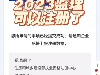 監理工程師初始注冊資料,監理工程師初始注冊需要多長時間