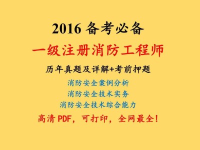 消防工程師注冊信息怎么查,消防工程師注冊信息