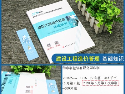關于造價工程師用注冊嗎的信息