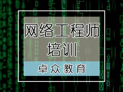 網絡安全工程師與網絡工程師,網絡安全工程師和網絡工程師