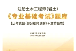 巖土工程師土木工程專業可以考嗎,其他專業考巖土工程師