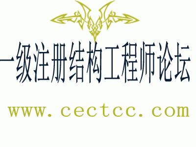 北京注冊結構工程師北京注冊結構工程師報名