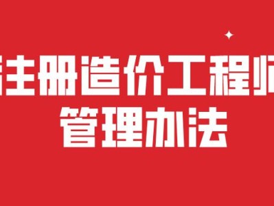造價師就是造價工程師嗎知乎,造價師就是造價工程師嗎