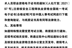 中級安全注冊工程師報名時間,山東省注冊安全工程師報名