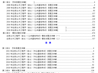 巖土工程師考試物理知識點匯總,巖土工程師考試物理知識
