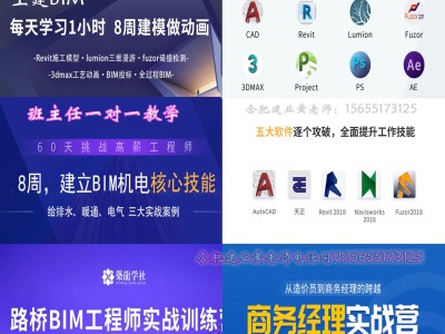 bim工程師和建模師的區別是什么bim工程師和建模師的區別