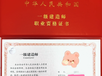 注冊造價師和一級建造師注冊造價師跟一級造價師