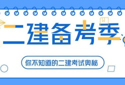 二級(jí)建造師考試題庫(kù)免費(fèi)下載,全國(guó)二級(jí)建造師考試題庫(kù)