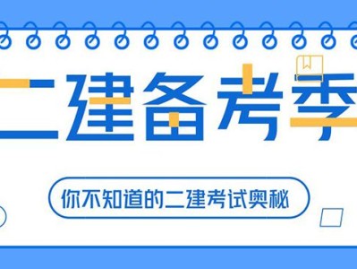 二級建造師考試題庫免費下載,全國二級建造師考試題庫