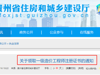 貴州造價工程師報名時間2021,貴州造價工程師