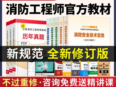 一級(jí)消防工程師可以考幾年啊一級(jí)消防工程師可以考幾年